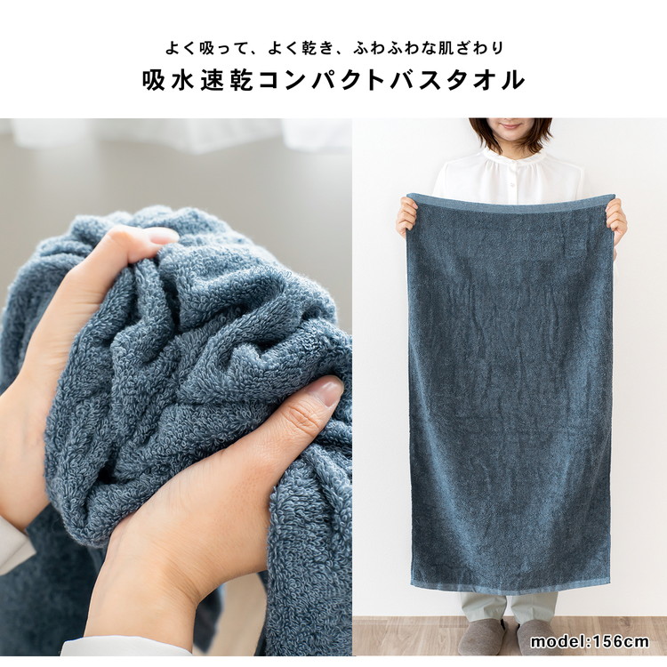 吸水速乾