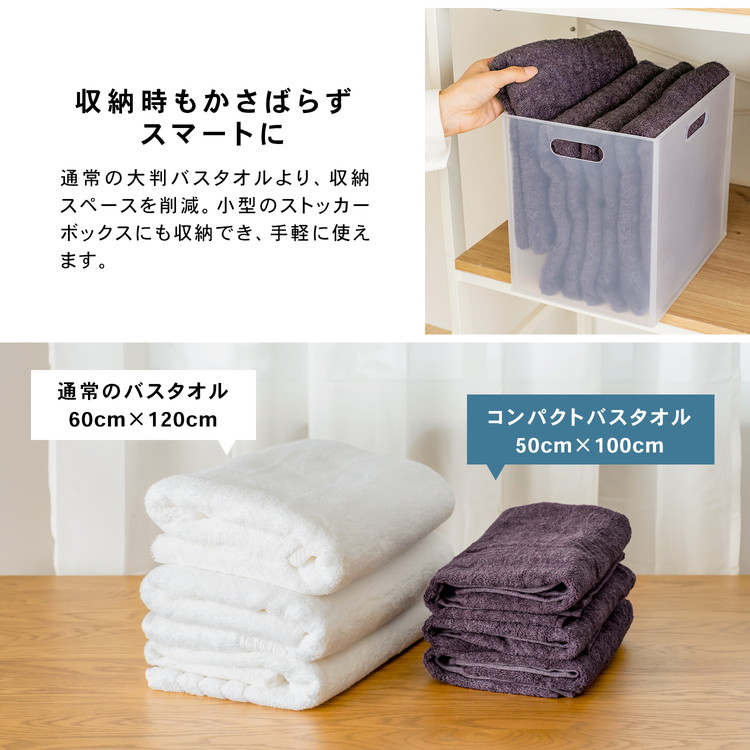 かさばらない