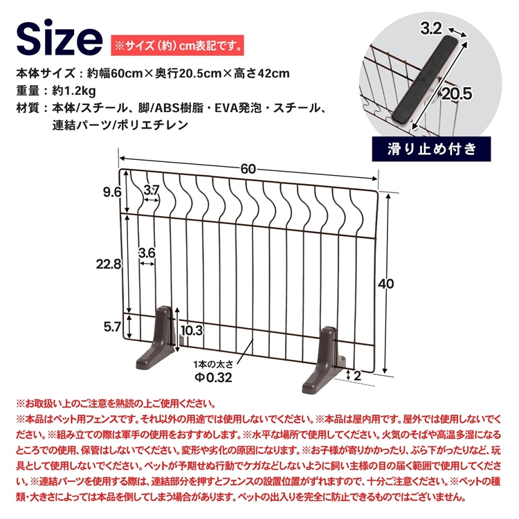 サイズ・スペック・注意事項