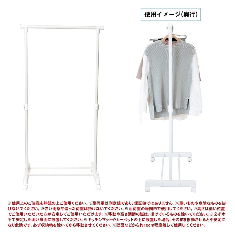 使用イメージ・注意事項