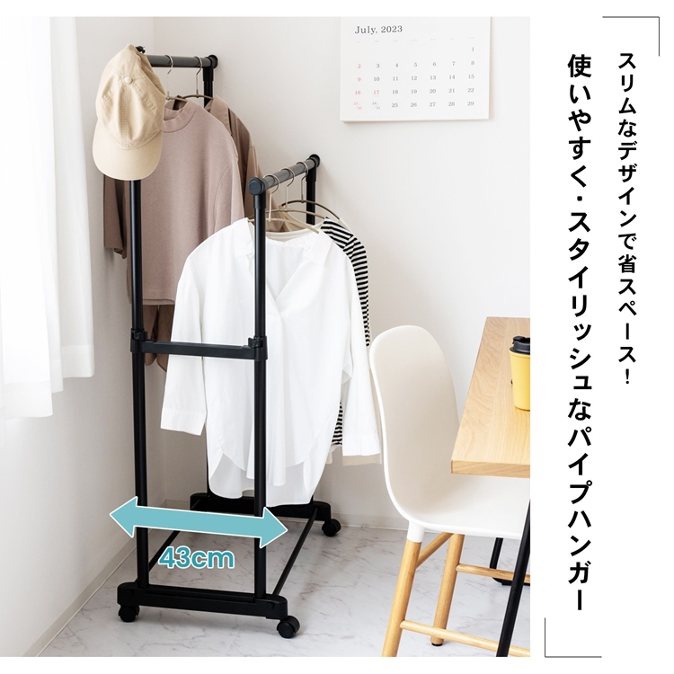 コーナンオリジナル LIFELEX 脚が抜けないパイプハンガー 上下伸縮