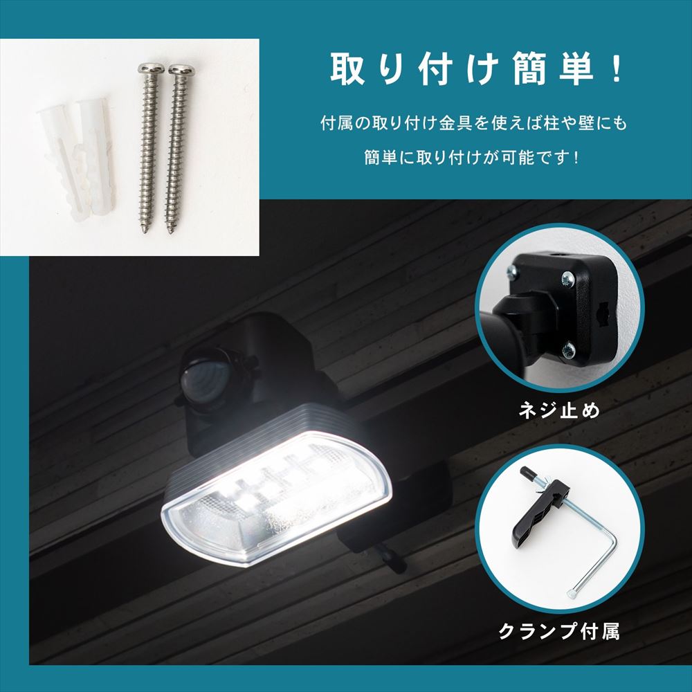 取り付け簡単！