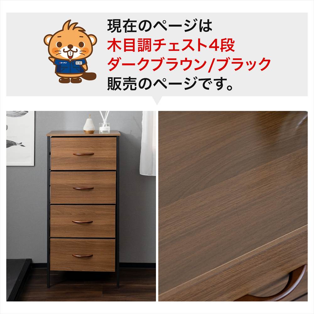 チェスト 木目調 収納チェスト 引き出し収納 中が透けない 衣装ケース