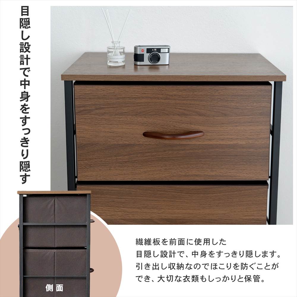 チェスト 木目調 収納チェスト 引き出し収納 中が透けない 衣装ケース