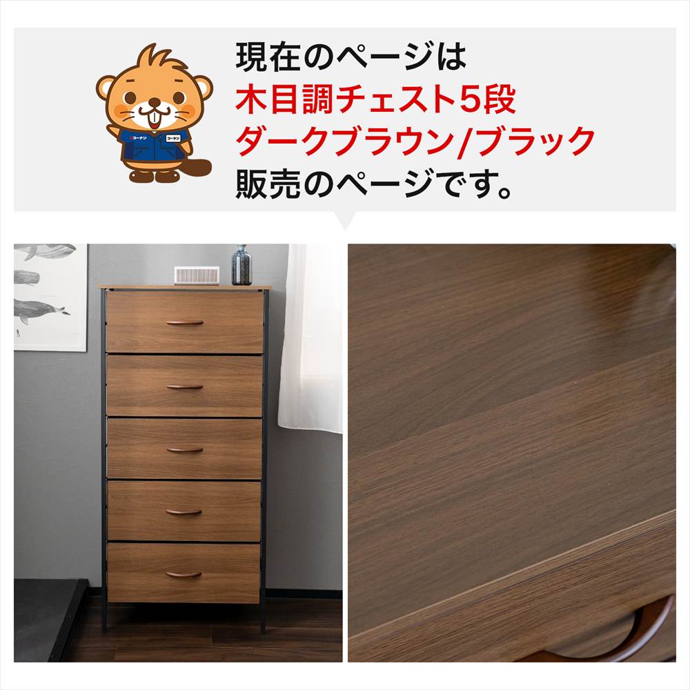 【最終値下げ】木目調チェスト　洋服箪笥　収納　引き出し3段　ダークブラウン チェスト 木目調 収納チェスト 引き出し収納 中が透けない 衣装ケース