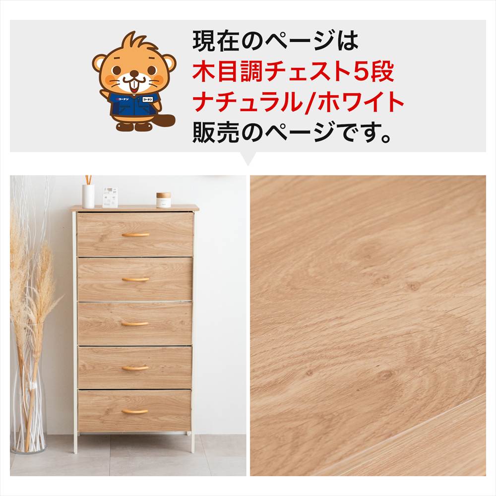 チェスト 木目調 収納チェスト 引き出し収納 中が透けない 衣装ケース