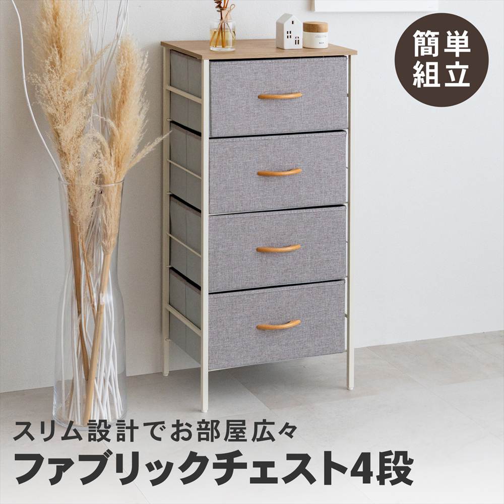 チェスト 布製 収納チェスト 引き出し収納 中が透けない 衣装ケース