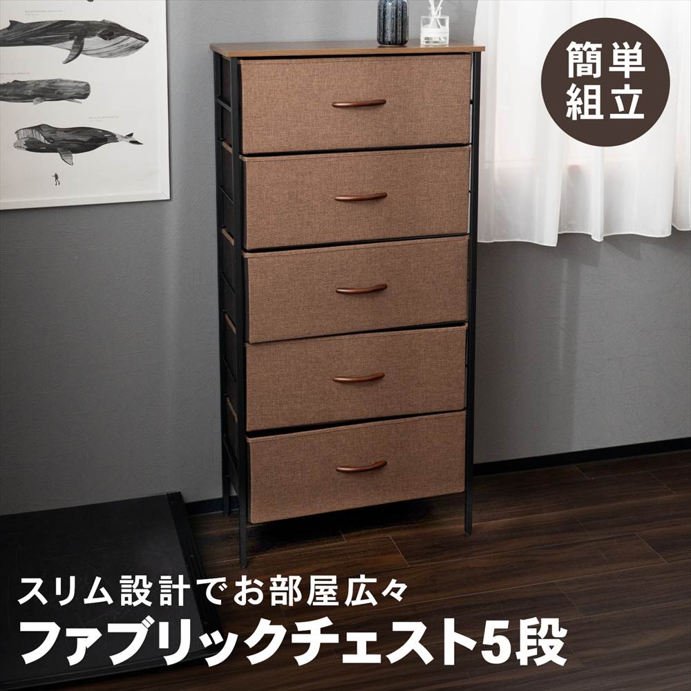 ポイント3倍 9/11-9/13】チェスト 布製 収納チェスト 引き出し収納 中