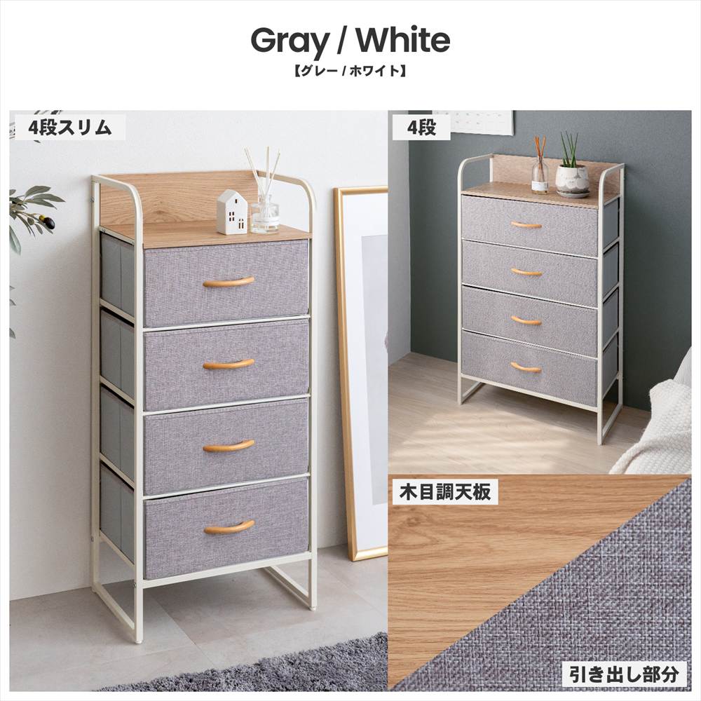 コーナンオリジナル LIFELEX 木棚チェスト4段60 GY／WH 6030-99 グレー