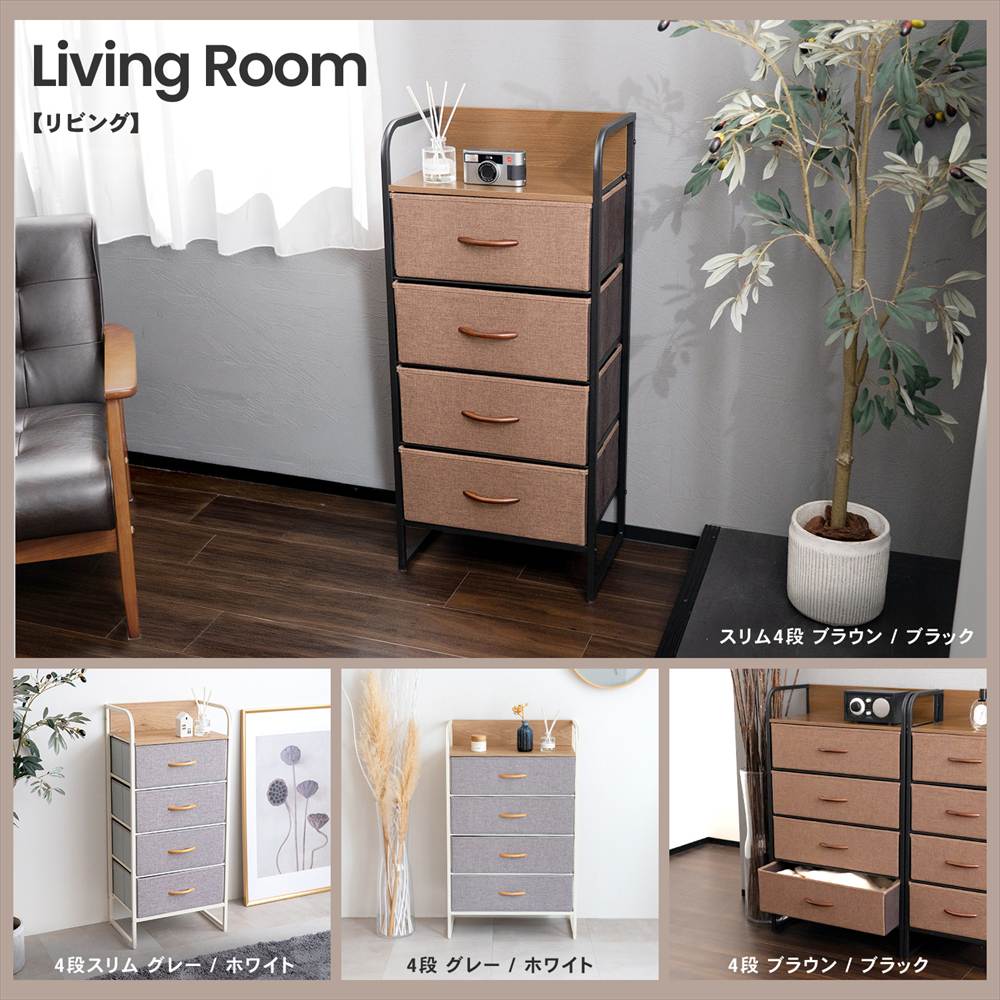 コーナンオリジナル LIFELEX 木棚チェスト4段60 GY／WH 6030-99 グレー