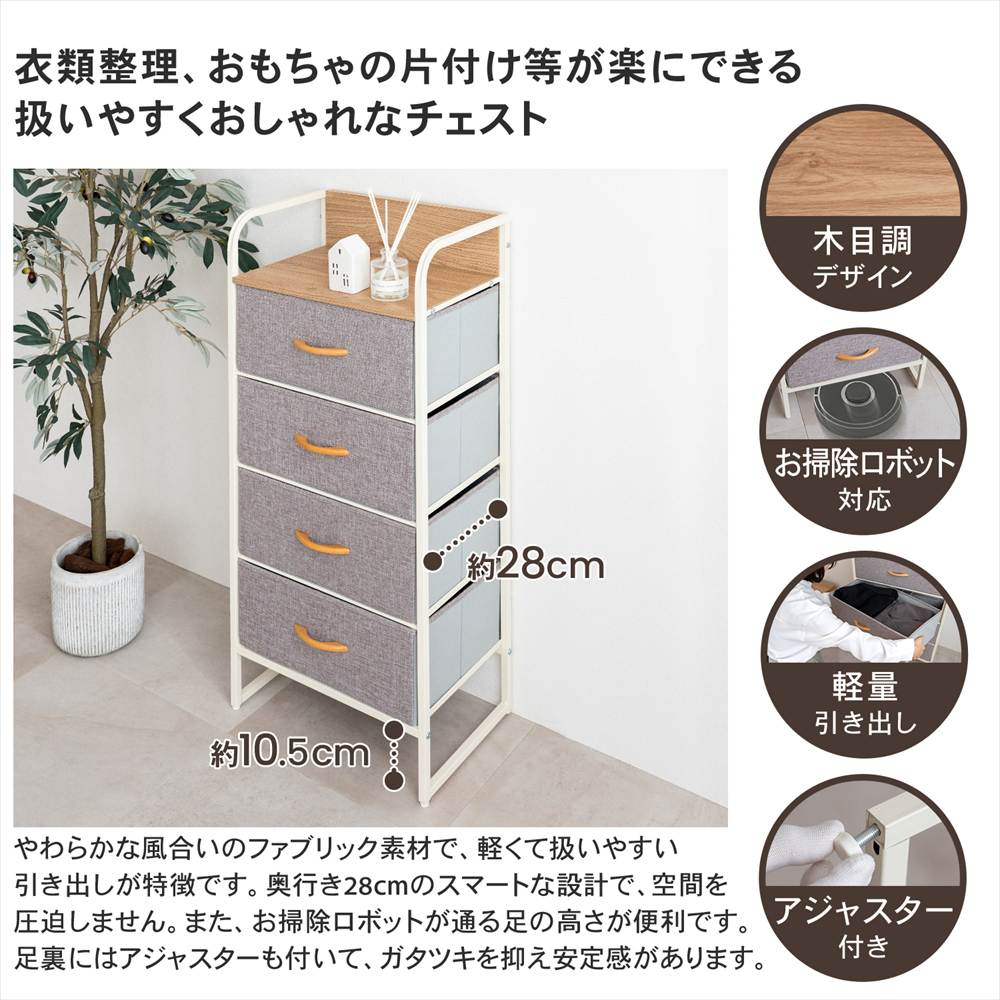コーナンオリジナル LIFELEX 木棚チェスト4段60 GY／WH 6030-99 グレー