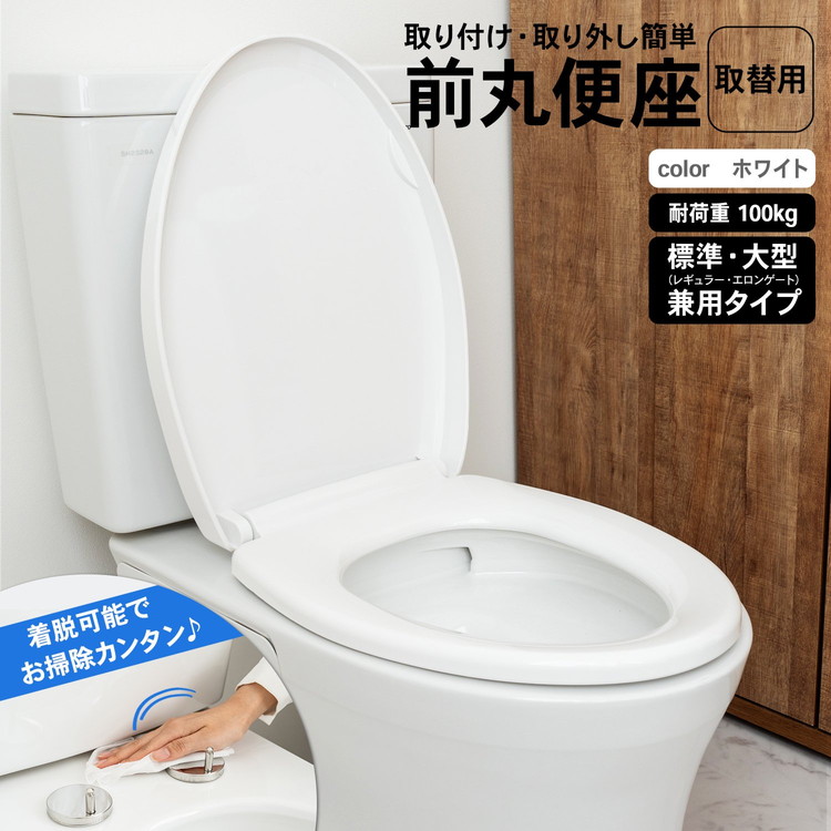 コーナンオリジナル LIFELEX 前丸便座 KR03−8328 ホワイト