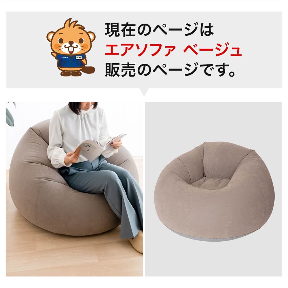 ポイント3倍 7/19-7/22】エアーソファー エアソファ 空気ソファ