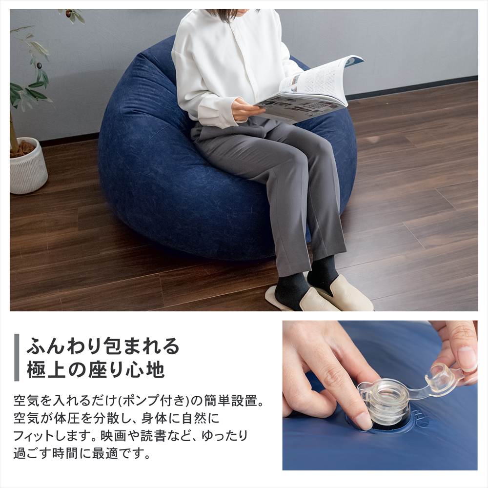 ポイント3倍 7/19-7/22】エアーソファー エアソファ 空気ソファ