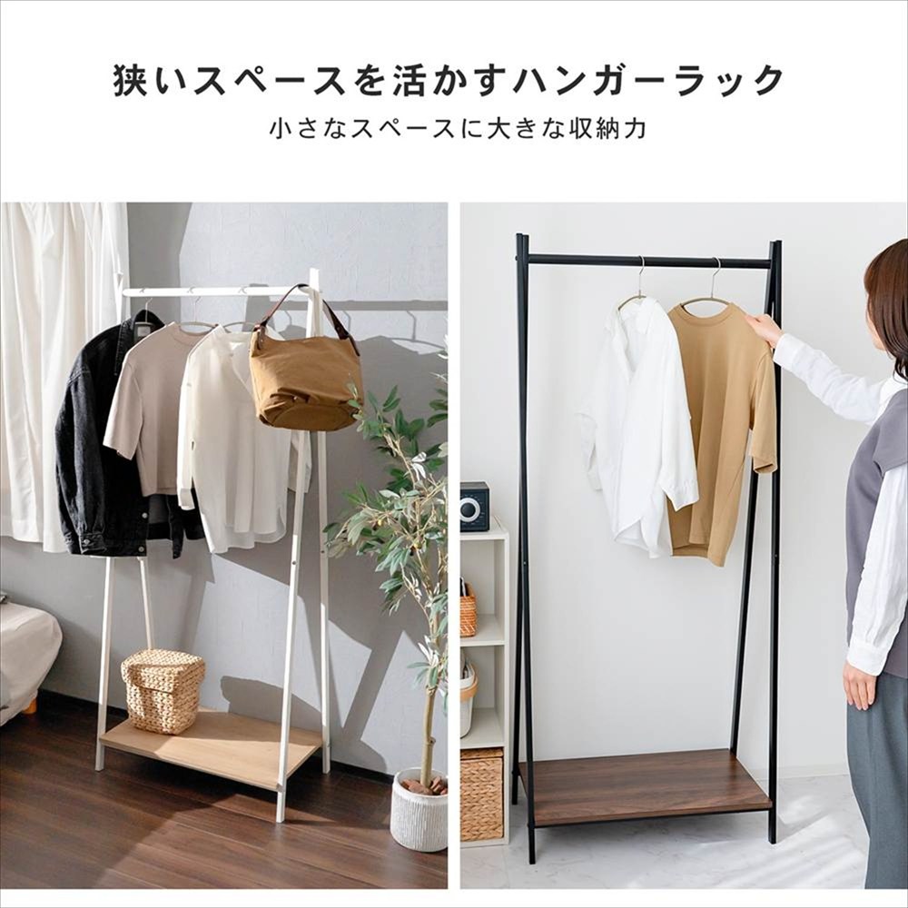 ◇コーナンオリジナル LIFELEX A型パイプハンガー ホワイト 7140