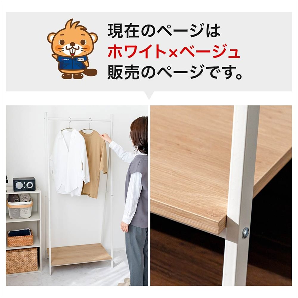 コーナンオリジナル LIFELEX A型パイプハンガー ホワイト 7140