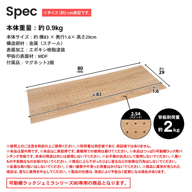 スペック・注意