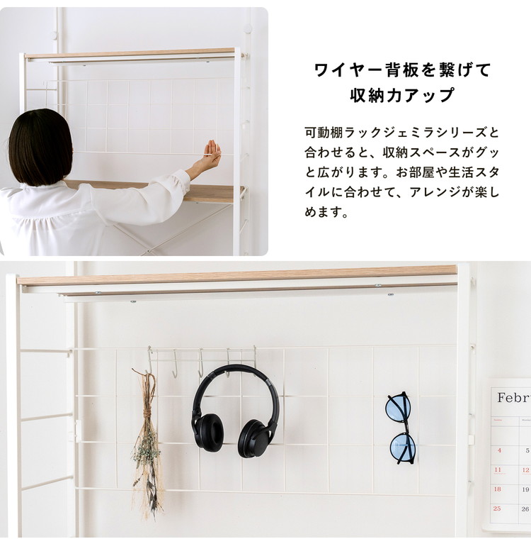 繋げて使用