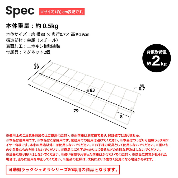 スペック・注意