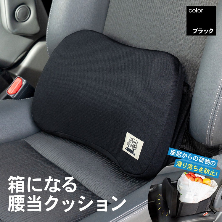 腰当クッション BK 背もたれ クッション ランバーサポート 腰