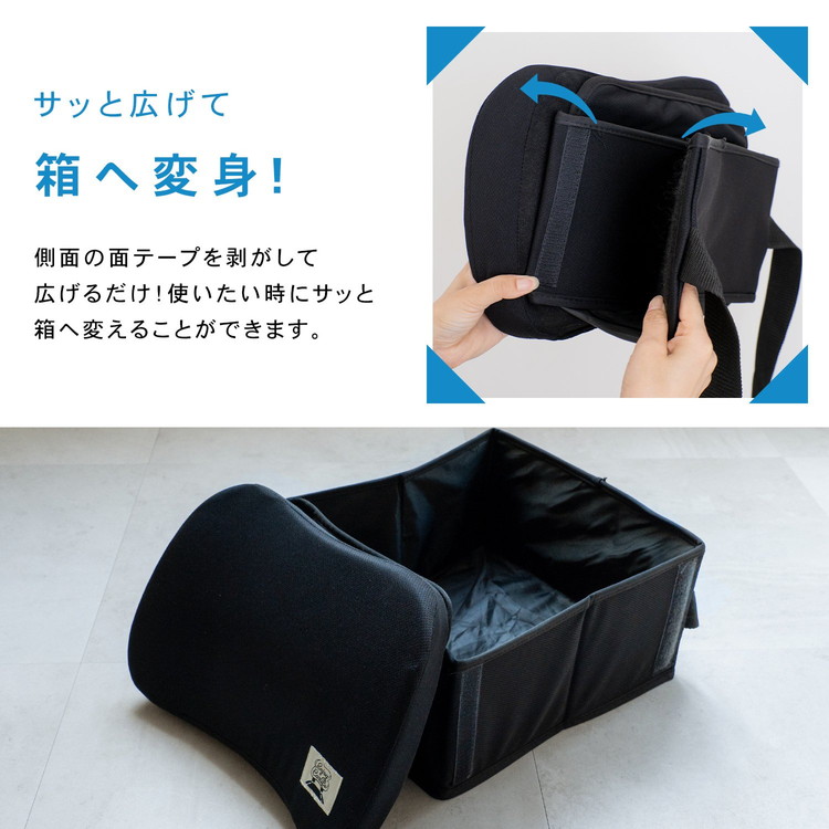 箱へ変身
