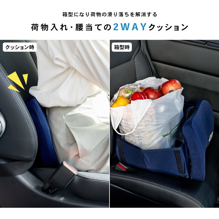 ◇コーナンオリジナル LIFELEX 箱になる腰当クッション NV