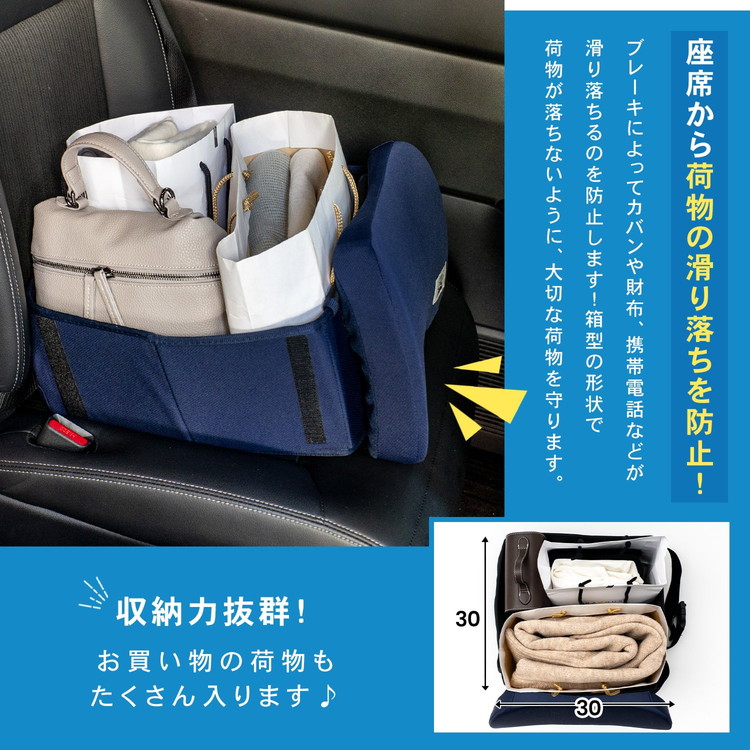 滑り落ち防止