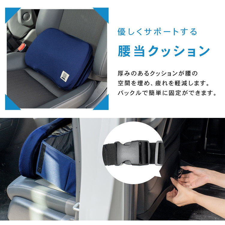 腰当クッション