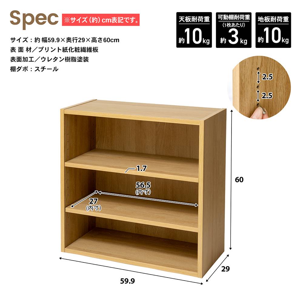 コーナンオリジナル LIFELEX オープンラックβ 6030−60 OAK