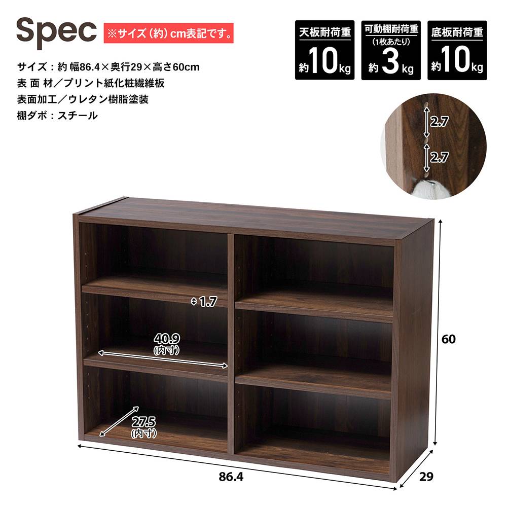 コーナンオリジナル LIFELEX オープンラックβ 9030−60 DBR