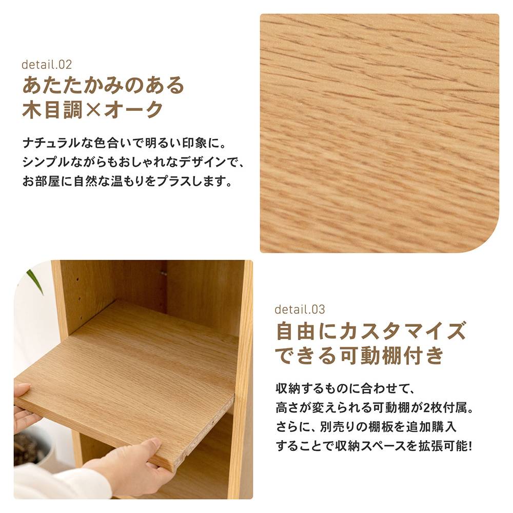 可動棚付き