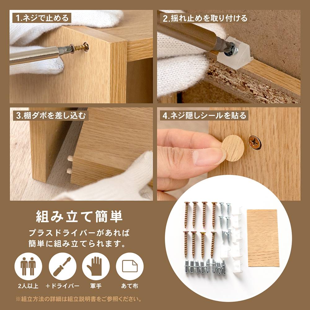 組み立て簡単