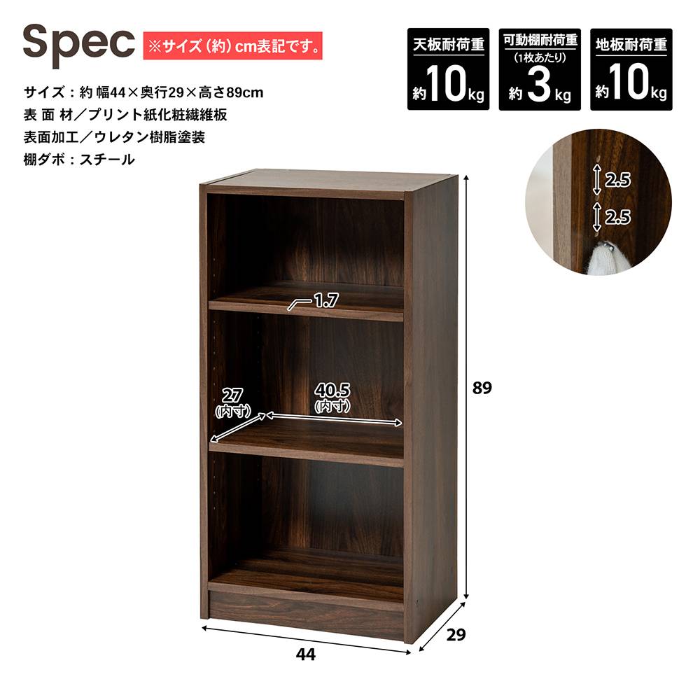 コーナンオリジナル LIFELEX オープンラックβ 4530−90 DBR