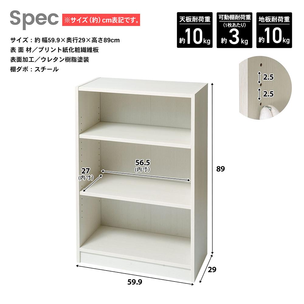 コーナンオリジナル LIFELEX オープンラックβ 6030−90 WWH