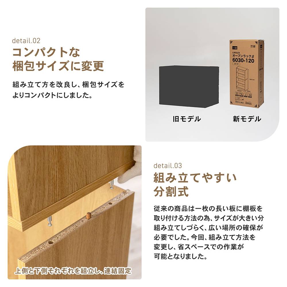 THEBOX基本サイズ　ウォルナット×ライトオーク コーナンオリジナル LIFELEX オープンラックβ 6030−120 OAK
