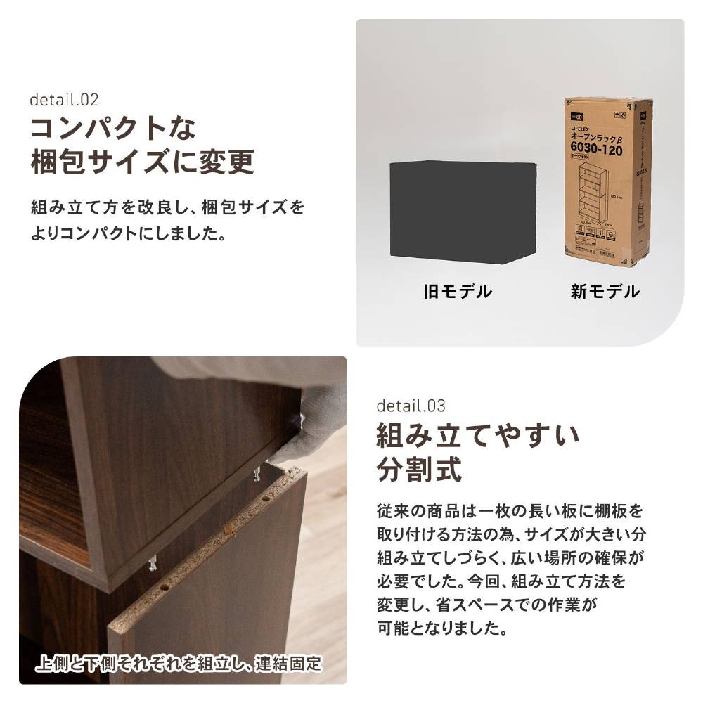 コーナンオリジナル LIFELEX オープンラックβ 6030−120 DBR