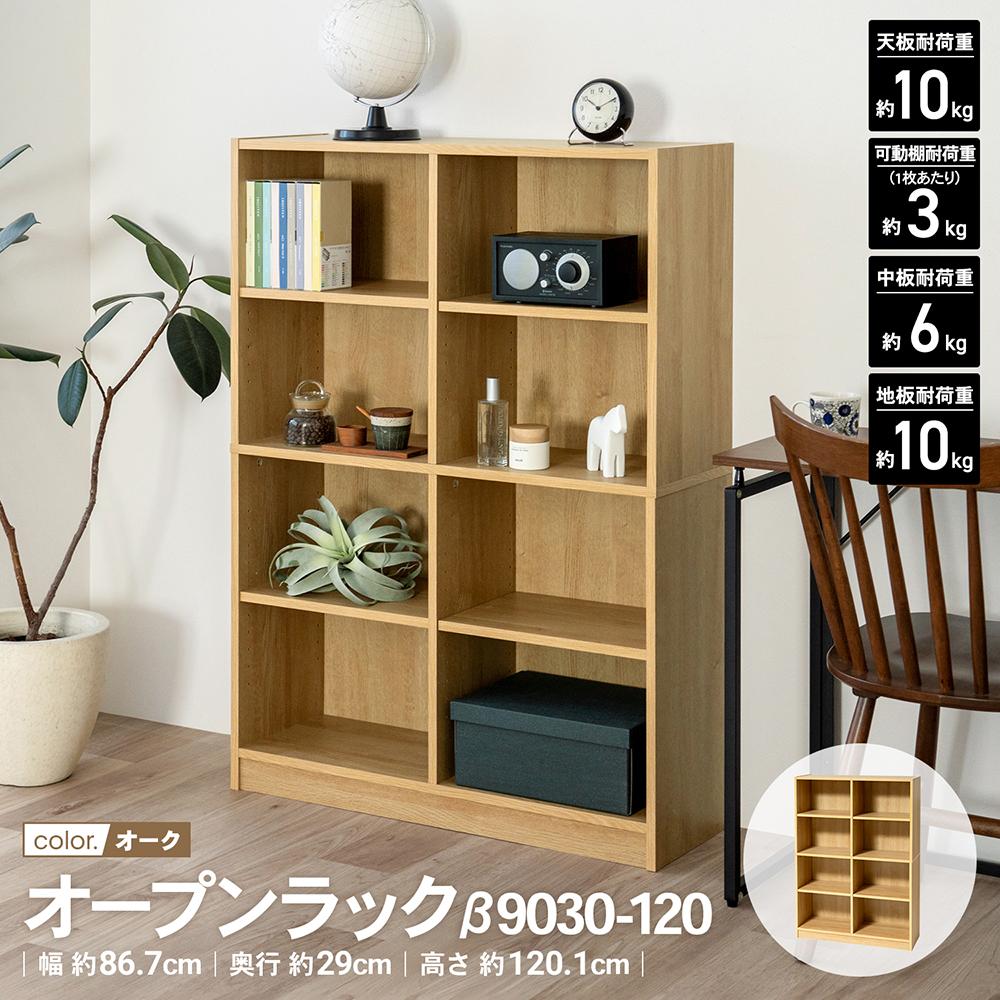 ポイント3倍 5/15-17】コーナンオリジナル LIFELEX オープンラックβ