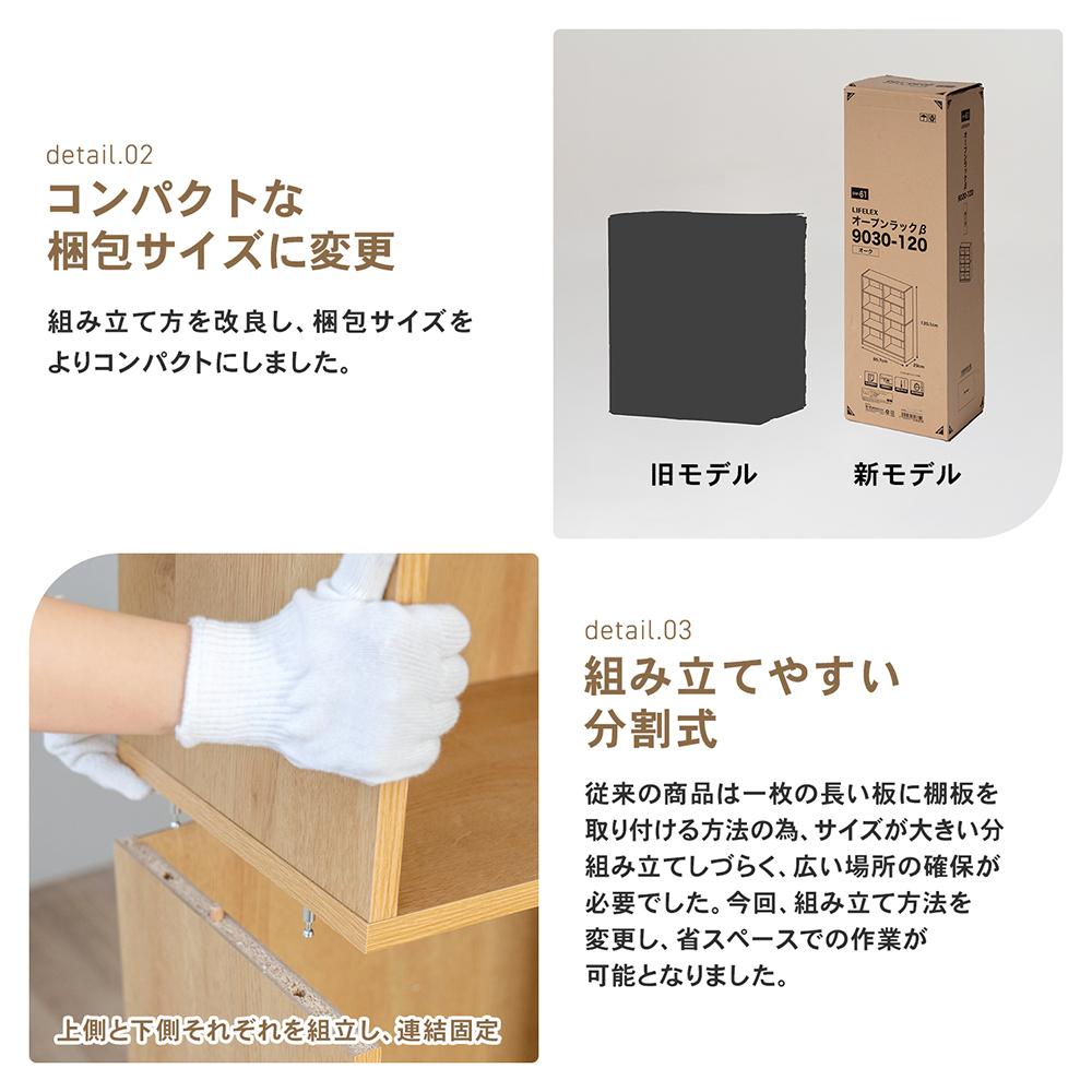 コーナンオリジナル LIFELEX オープンラックβ 9030−120 OAK