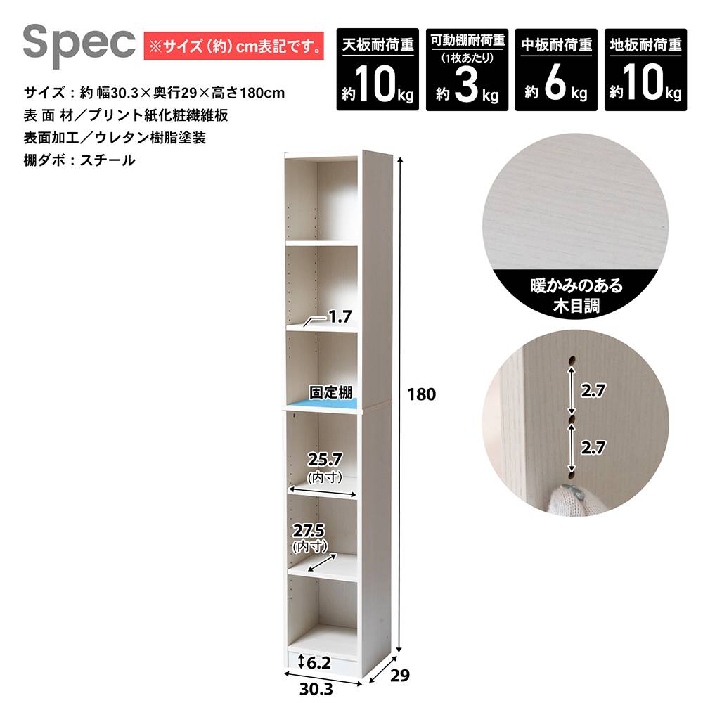コーナンオリジナル LIFELEX オープンラックβ 3030−180 WWH