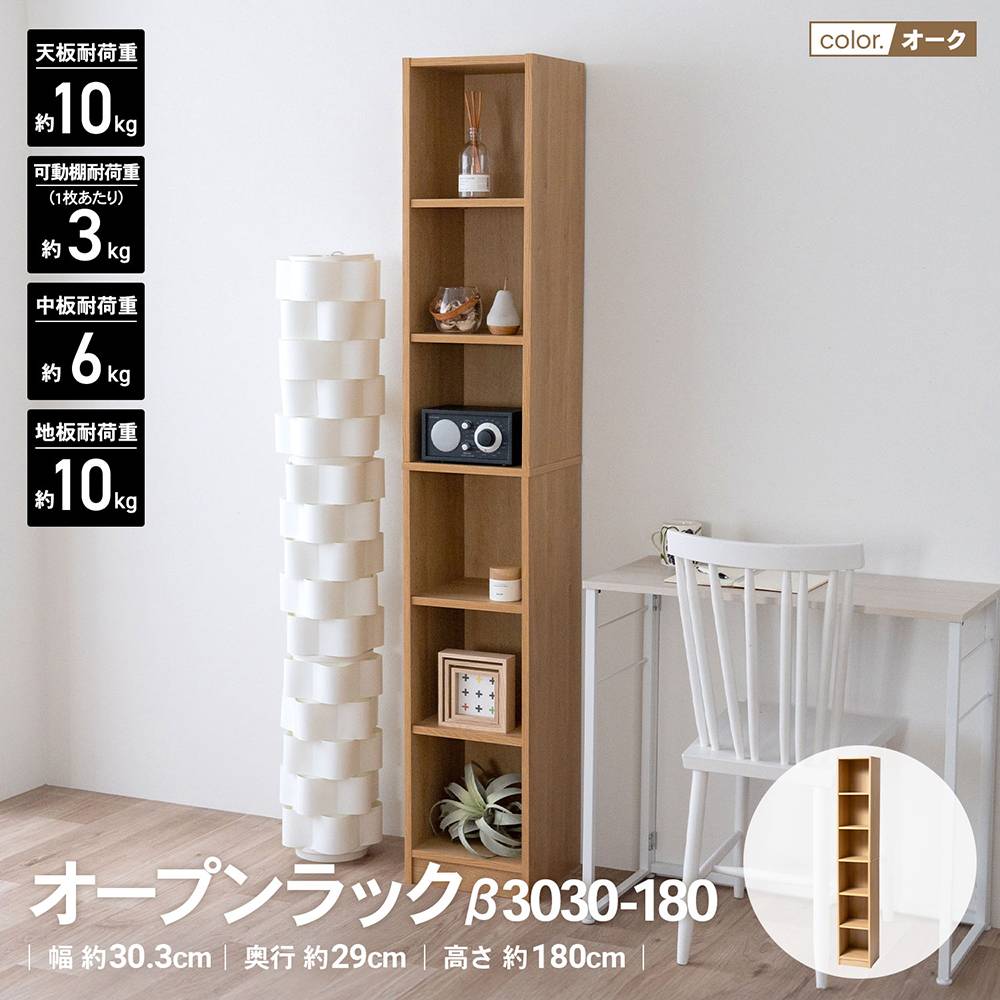 コーナンオリジナル LIFELEX オープンラックβ 3030−180 OAK