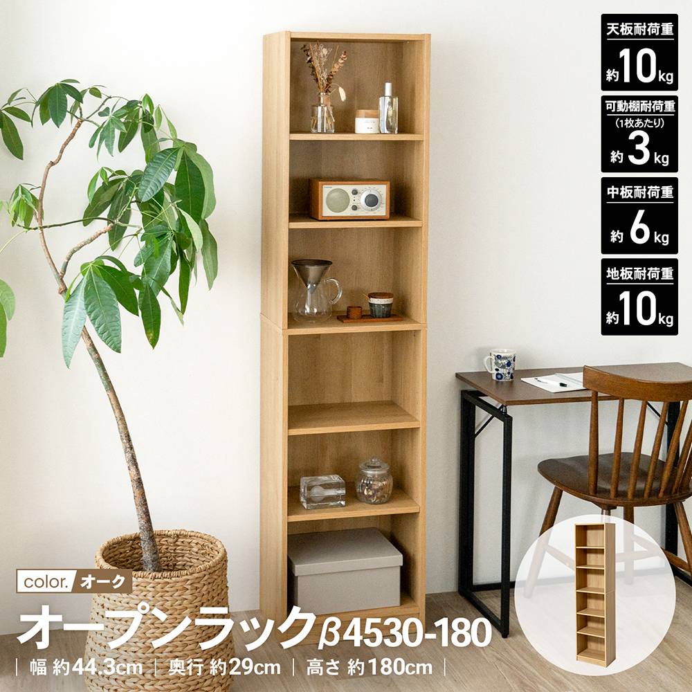 KAWAUSO様　オーダー品 オープンシェルフ　オーク　無垢材　ダークオーク オープン棚 120 オーク 無垢材 飾り棚 ブックシェルフ 天然木 木製