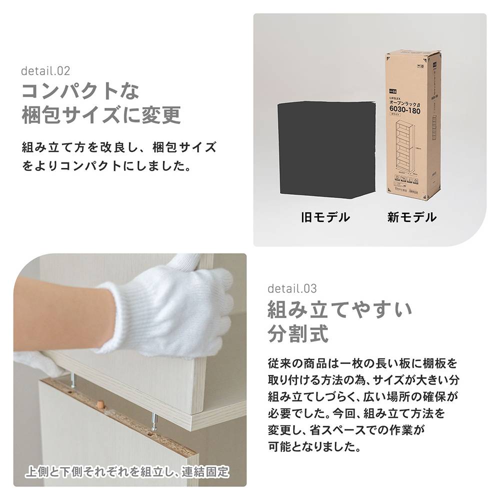 コーナンオリジナル LIFELEX オープンラックβ 6030−180