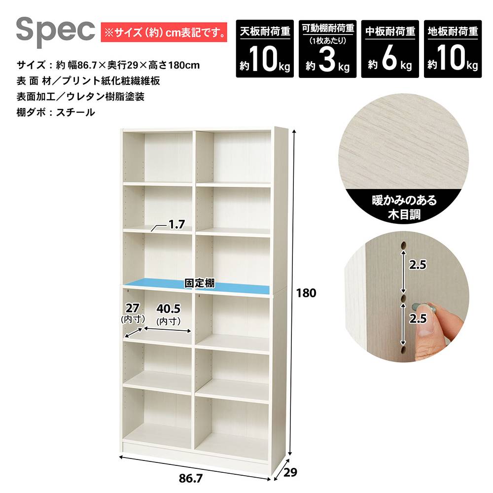 としよんさん専用 コーナンオリジナル LIFELEX オープンラックβ 9030−180