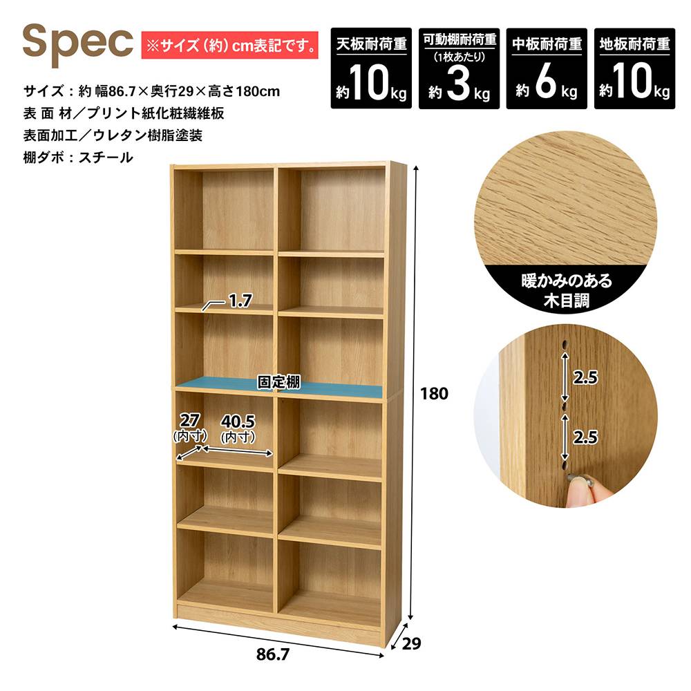 コーナンオリジナル LIFELEX オープンラックβ 9030−180