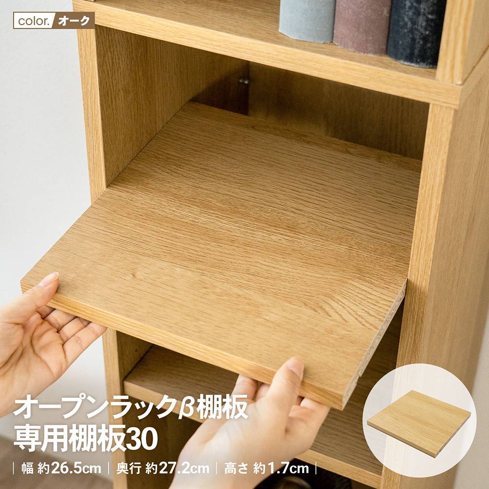 棚板　63×13.8×3.6 5枚　※期間限定※値段交渉歓迎 コーナンオリジナル LIFELEX オープンラックβ棚板 専用棚板45＆90