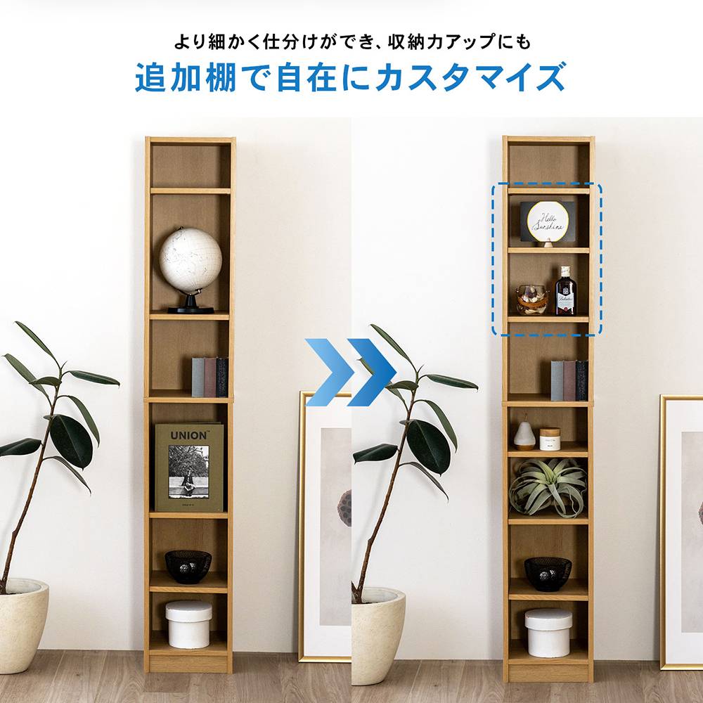 【びーん】6段　稼働板の本棚 びーん】6段 稼働板の本棚 びーん】6段 稼働板の本棚 びーん】6