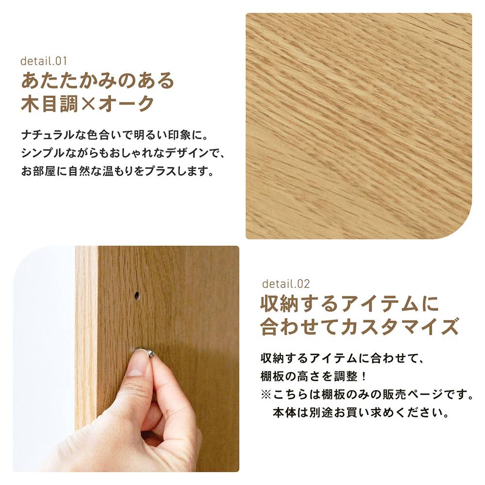 高さ調整