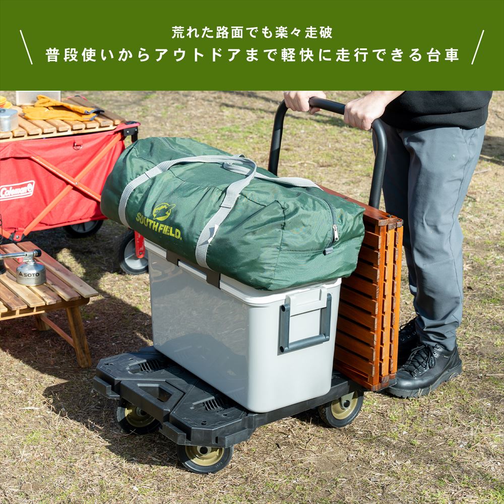 楽々走破