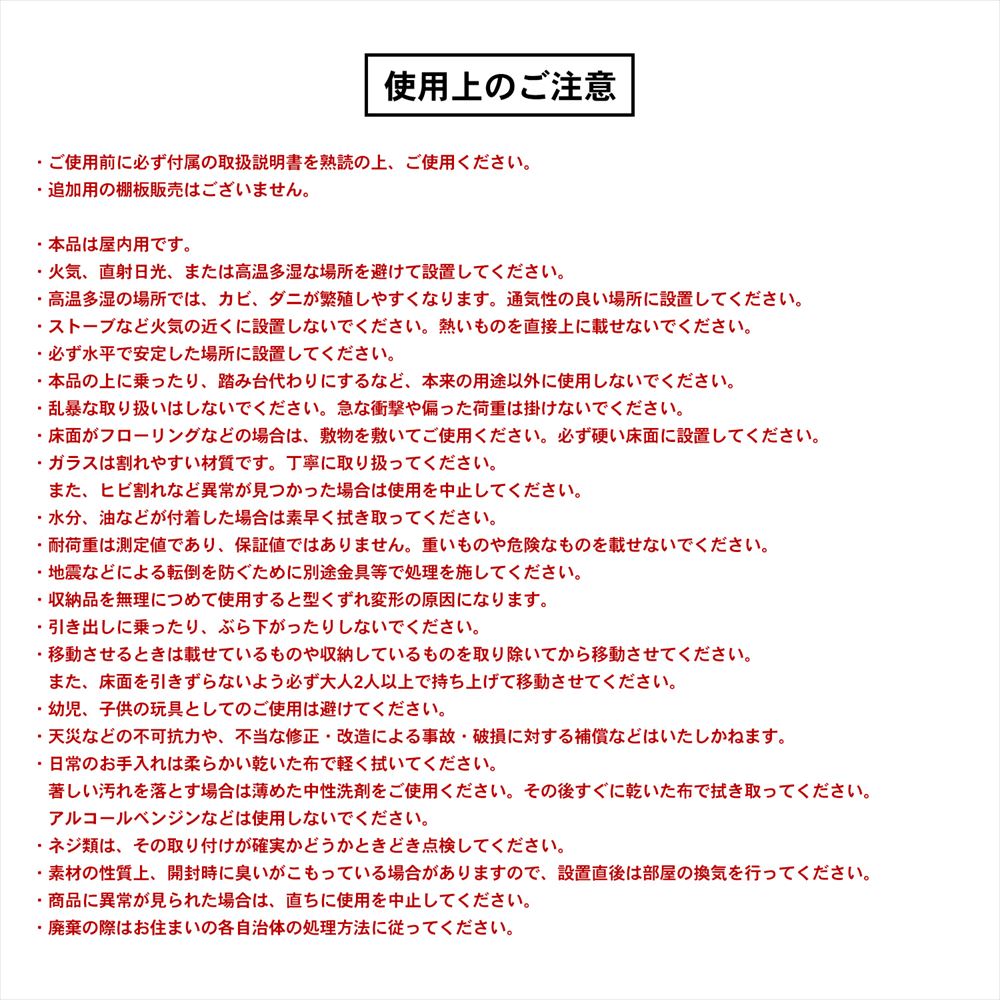 注意