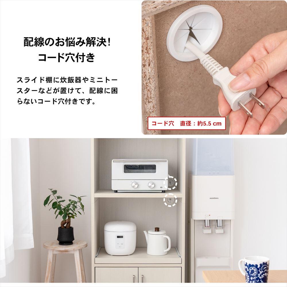 コード穴付